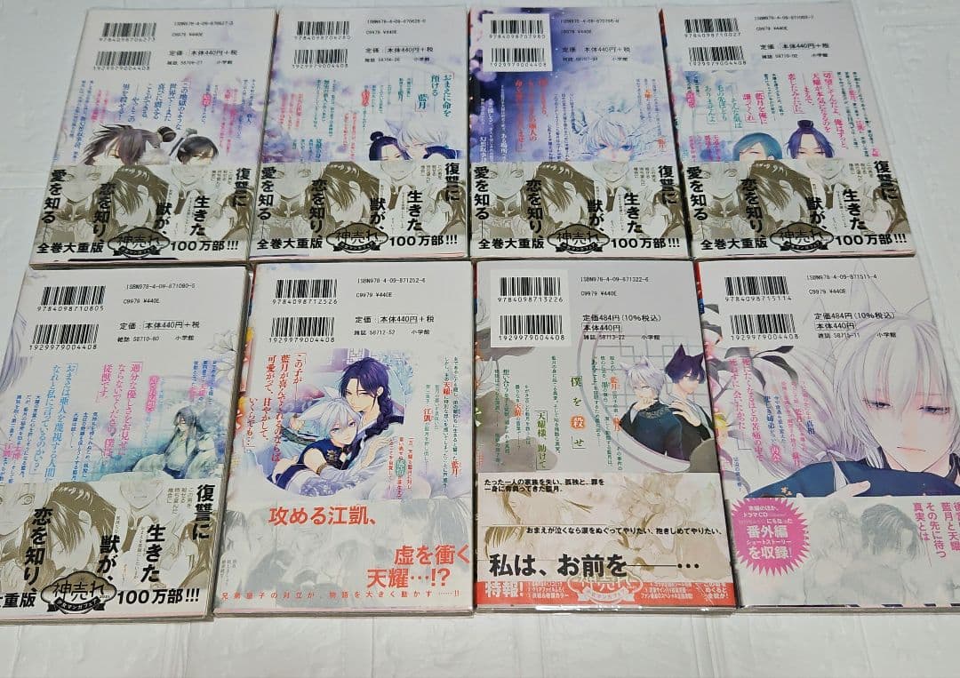 王の獣 １～18巻　全巻セット　完結