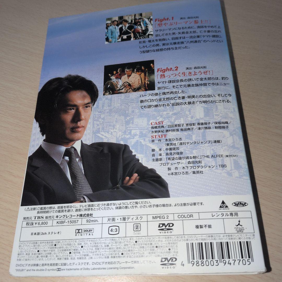 サラリーマン金太郎 DVD 1~6全巻セット