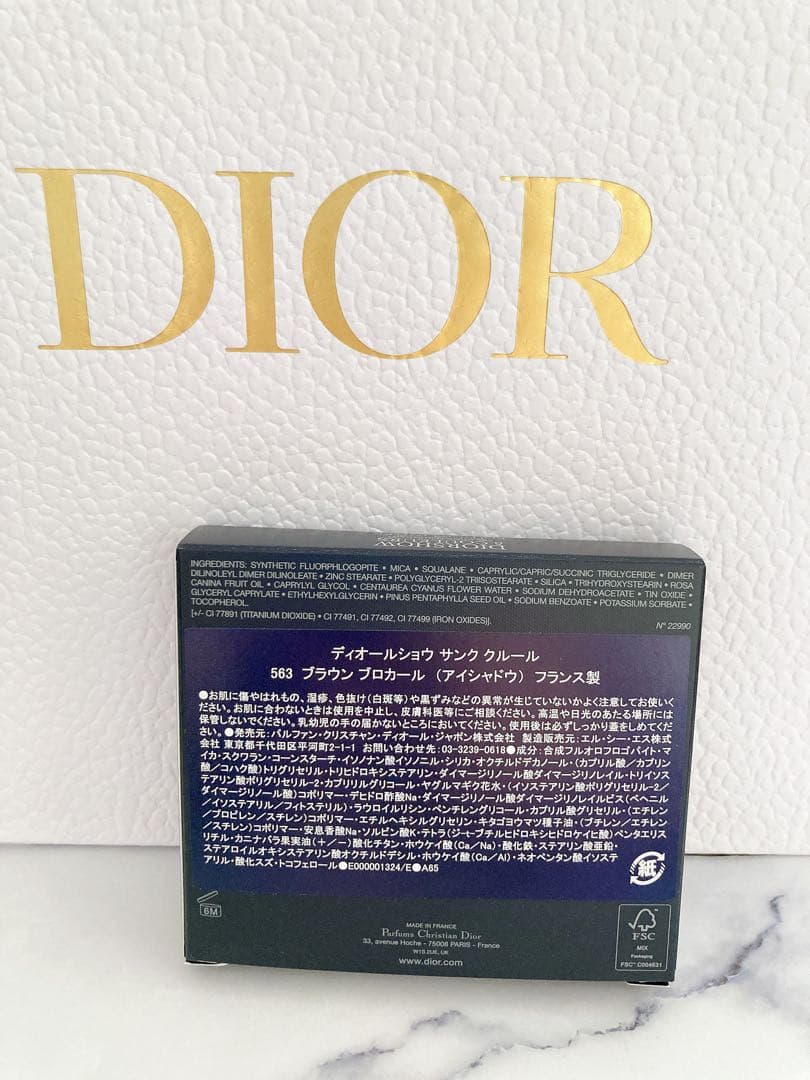 【新品•限定品】Dior ディオールショウサンククルール563ブラウンブロカール
