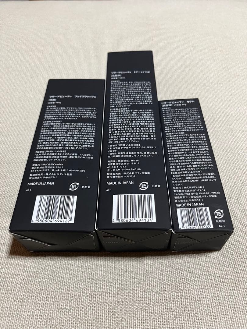 [送料無料] rezard beauty リザードビューティー　さっぱりセット