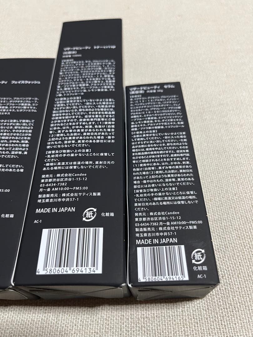 [送料無料] rezard beauty リザードビューティー　さっぱりセット