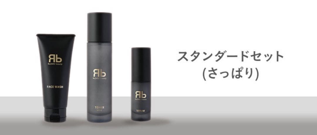 [送料無料] rezard beauty リザードビューティー　さっぱりセット