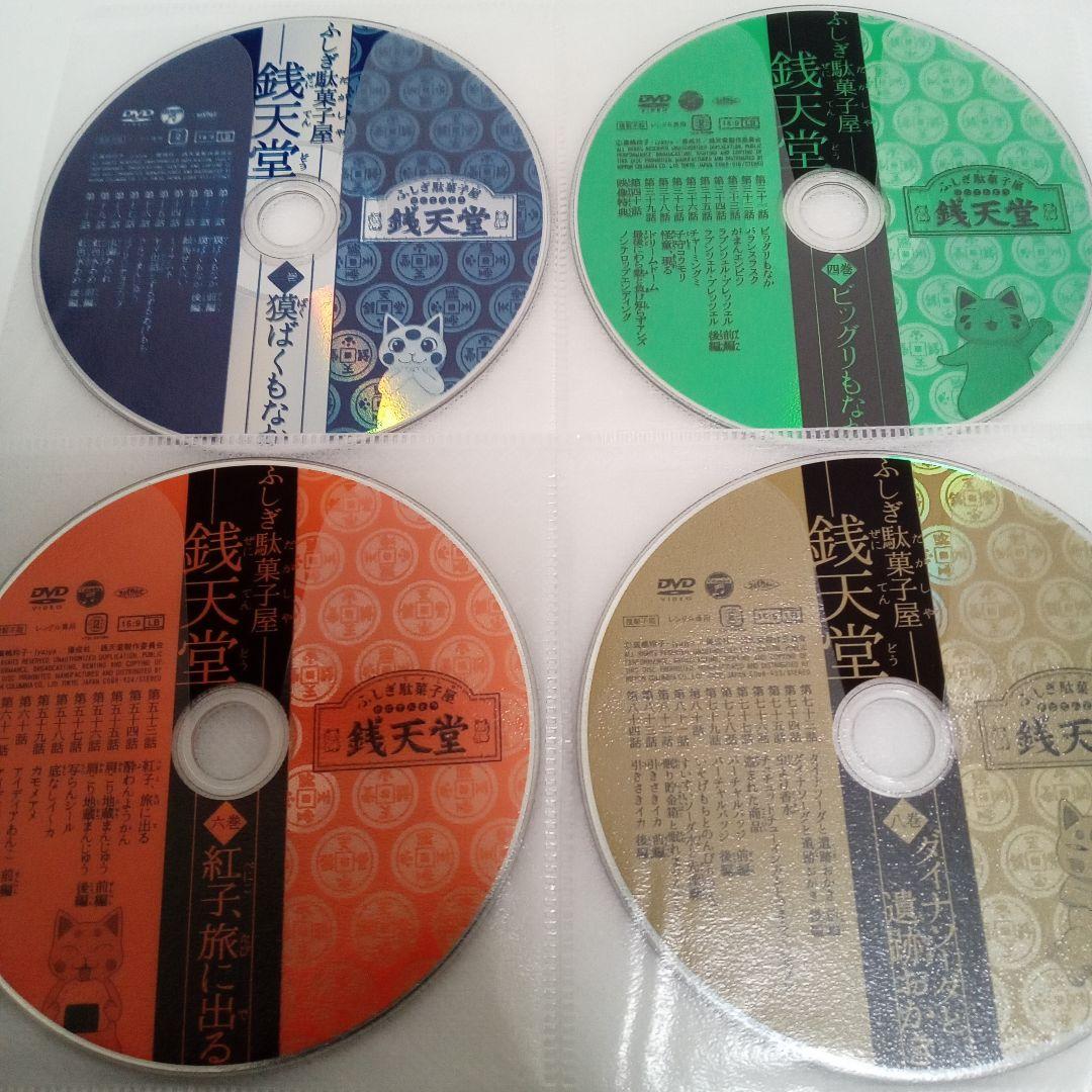 ふしぎ駄菓子屋　銭天堂　ＴＶアニメ　一巻〜九巻　レンタル落ち　ＤＶＤ　全９巻