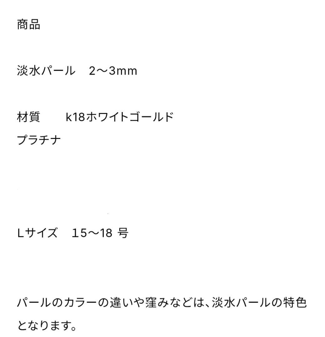 21日設定セール　淡水パールリング　細川直美Coccole　ホワイトゴールド