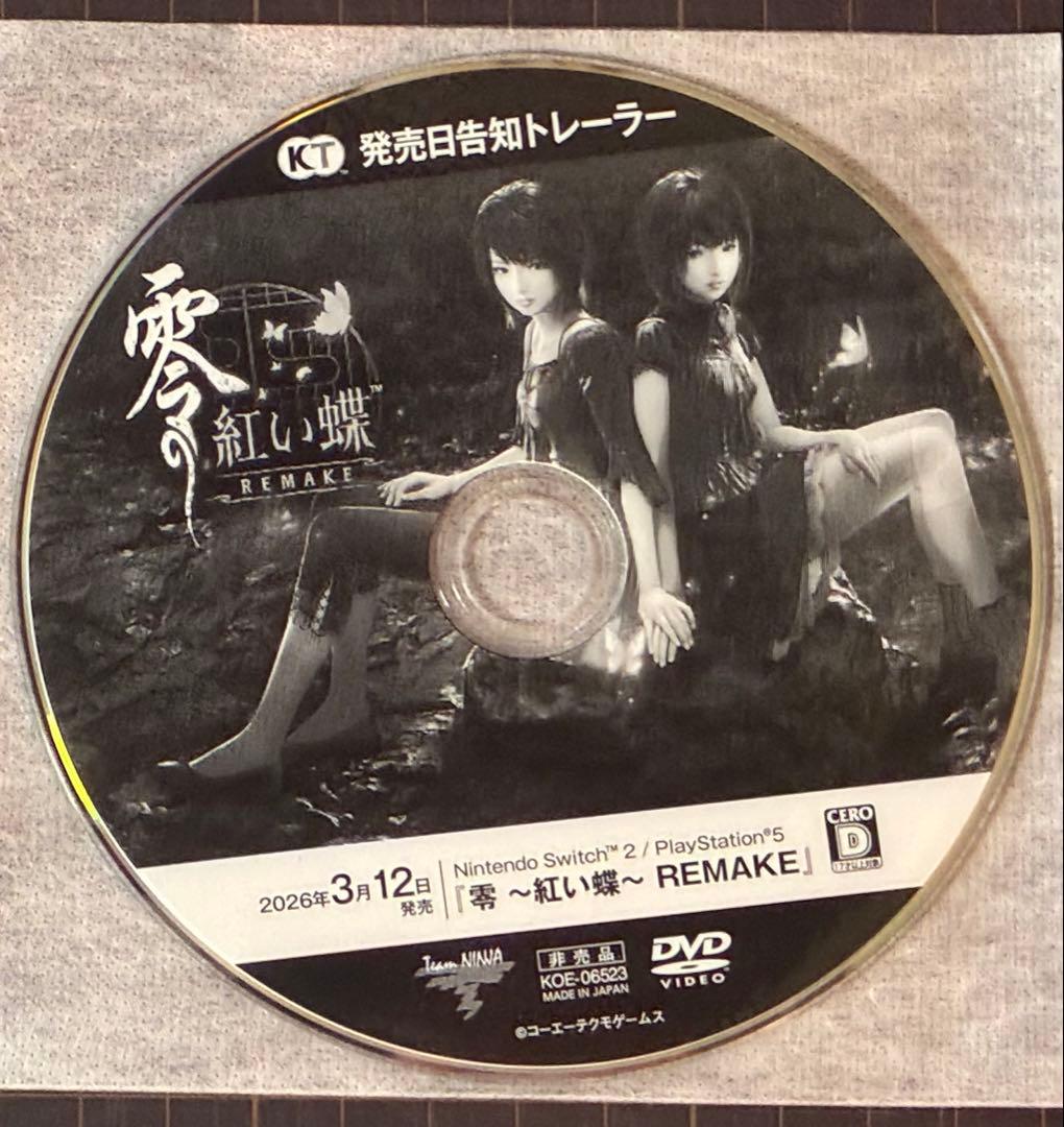 零の紅い蝶 REMAKE 発売日告知トレーラー DVD