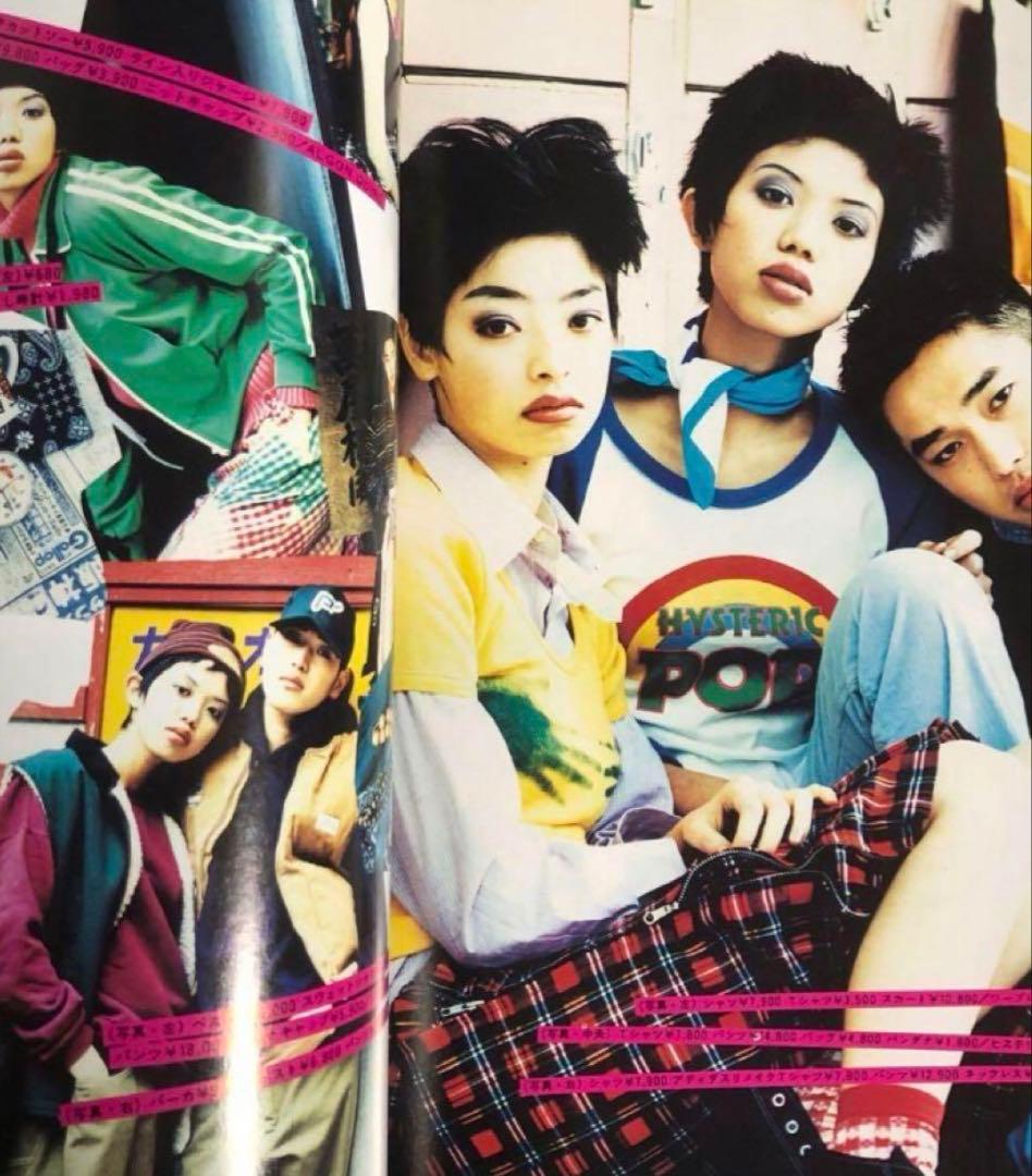 CUTIE 1994年 4月号 藤原ヒロシ HFA 吉川ひなの