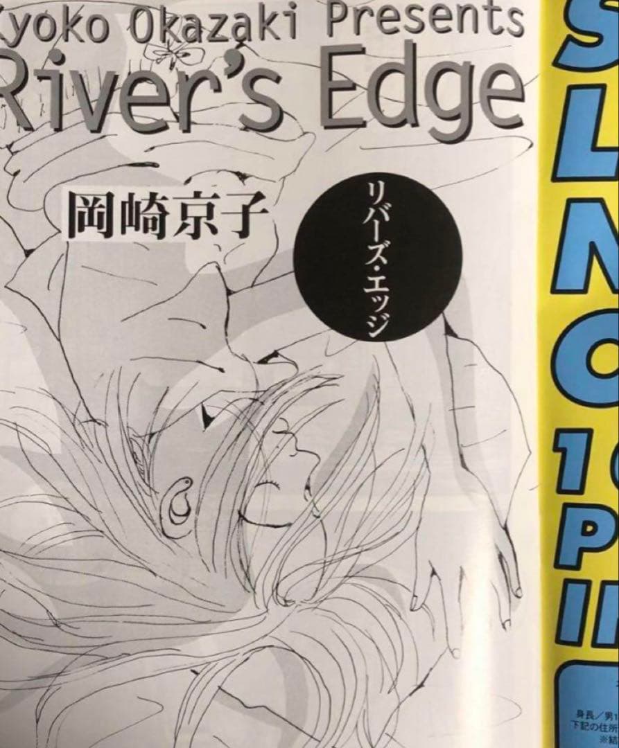 CUTIE 1994年 4月号 藤原ヒロシ HFA 吉川ひなの