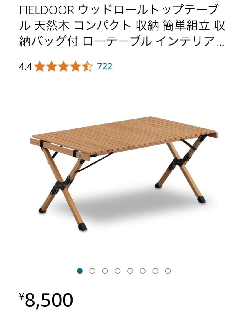 FIELDOOR ウッドロールトップテーブル　90
