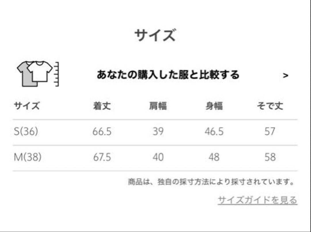 ユナイテッドアローズ　ツートーン ジャガード ブラウス