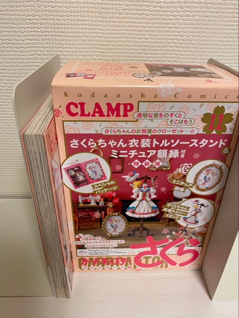 カードキャプターさくら クリアカード編 11巻　特装版 トルソースタンド