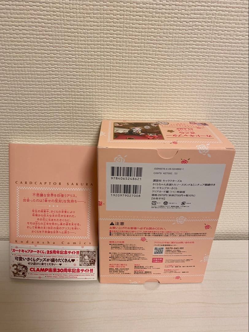 カードキャプターさくら クリアカード編 11巻　特装版 トルソースタンド