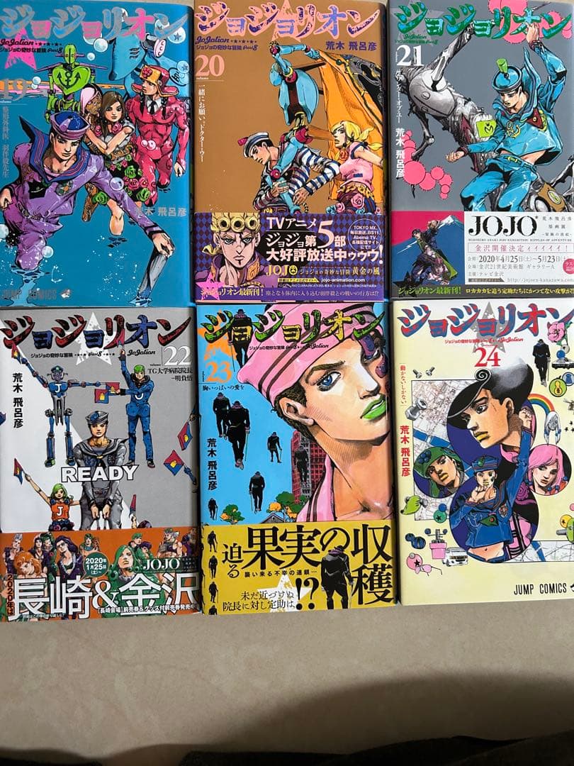 ジョジョの奇妙な冒険　ジョジョリオン全巻セット 1-27巻