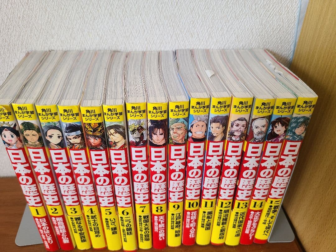 角川まんが学習シリーズ 日本の歴史1～15巻