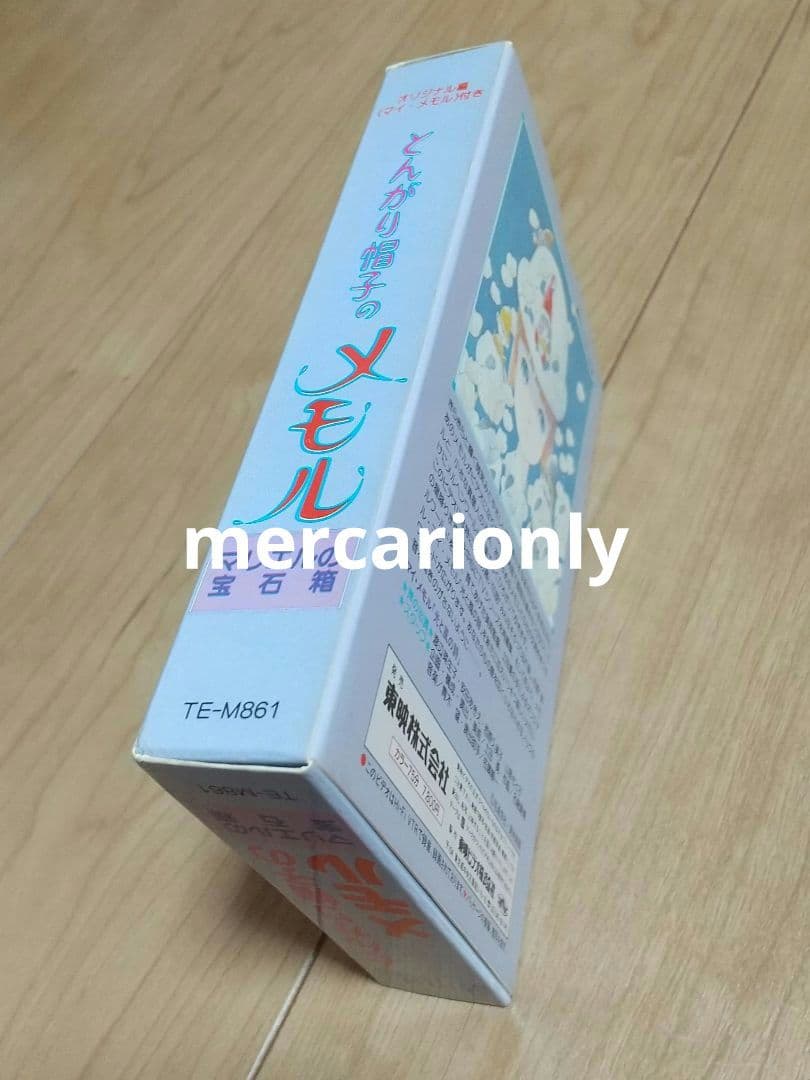 【激レア品】とんがり帽子のメモル マリエルの宝石箱 VHS