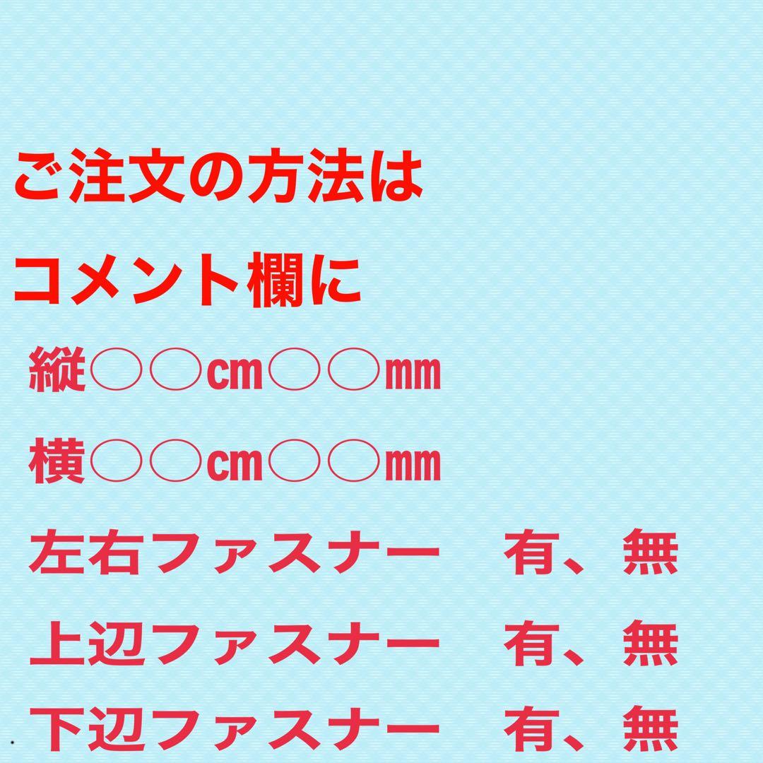 みかさん専用　縦140.5横59.9 縦130.5横60.0 左右下 有、上無