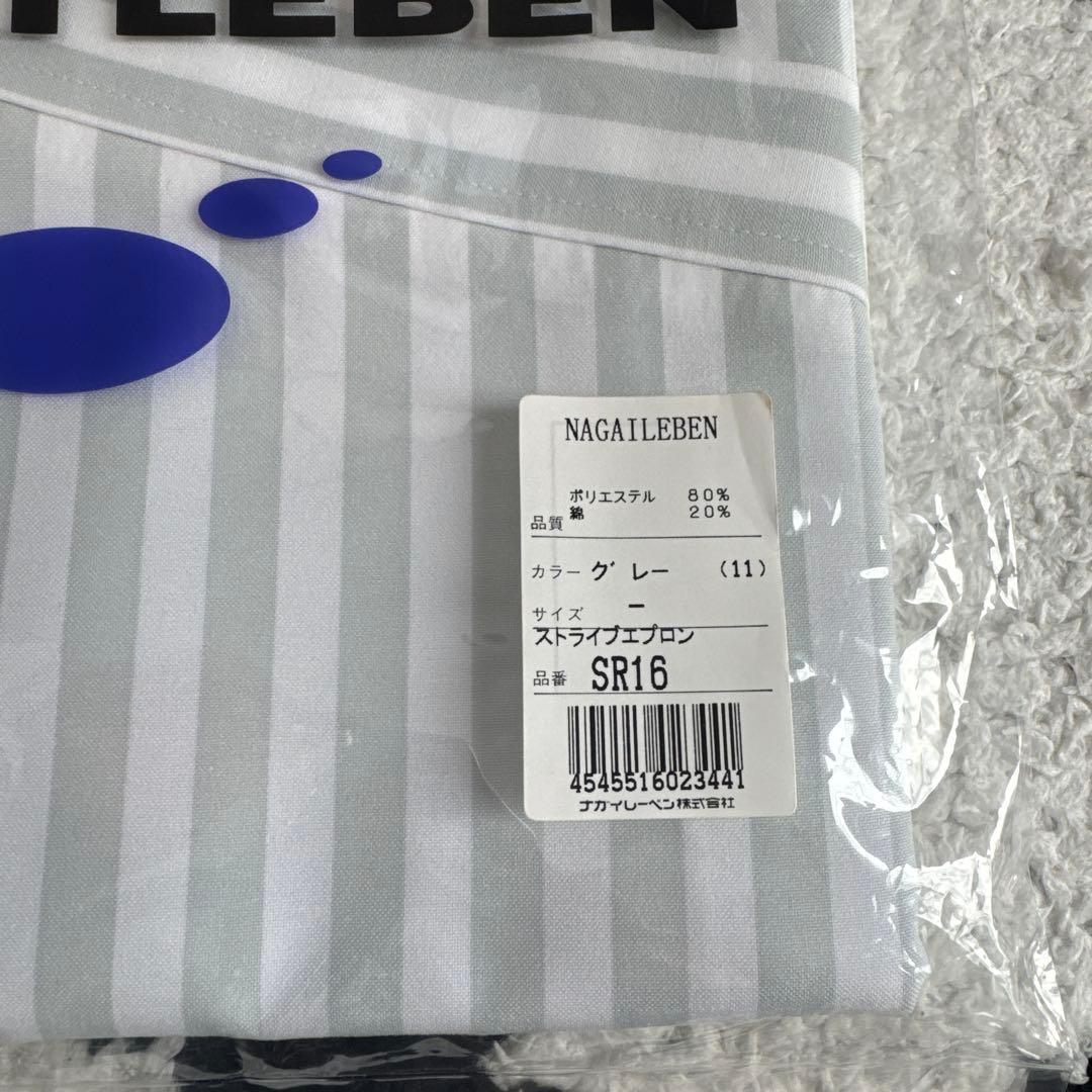 NAGAI LEBEN ストライプエプロン　グレー