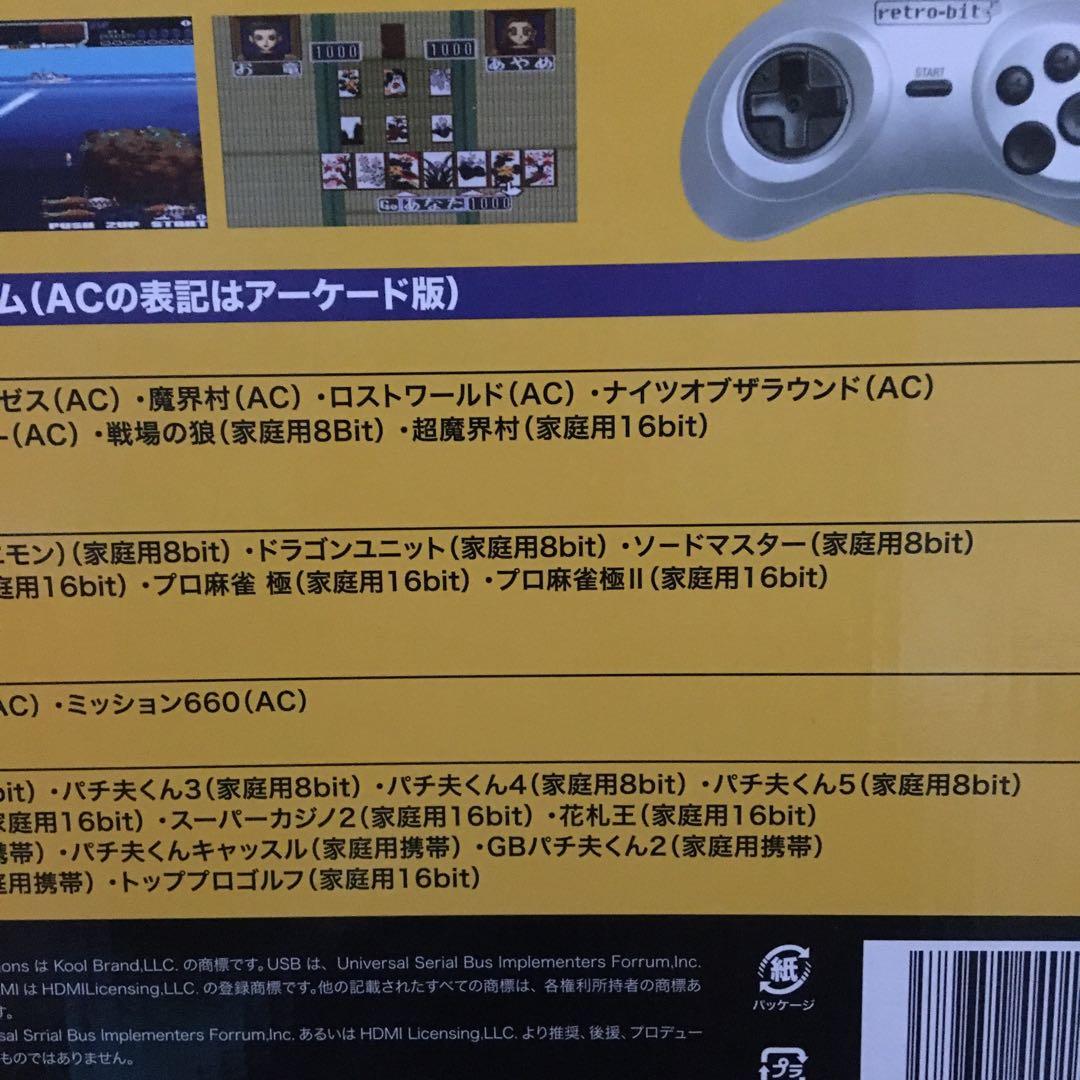 ゲーム　新品　レトロ　ジェネレーション3 購入してすぐ遊べます。