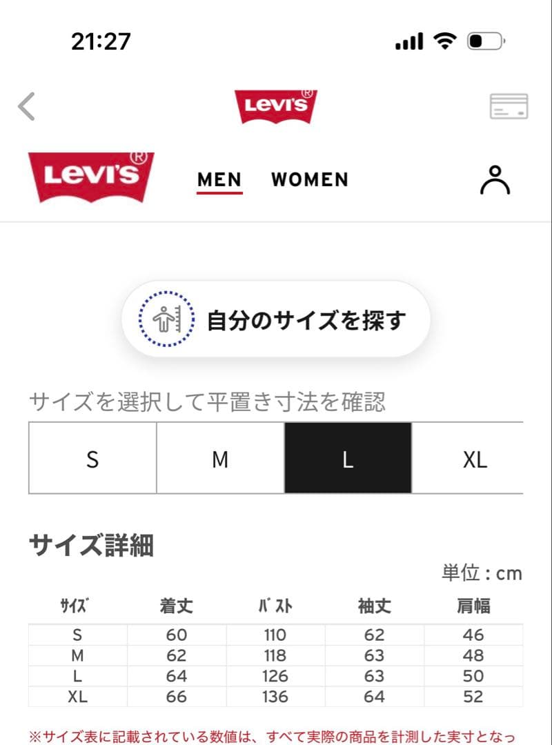 【送料無料】Levi's TYPEⅠトラッカージャケット