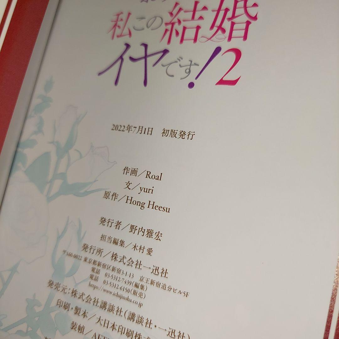 お父さん、私この結婚イヤです！1～7