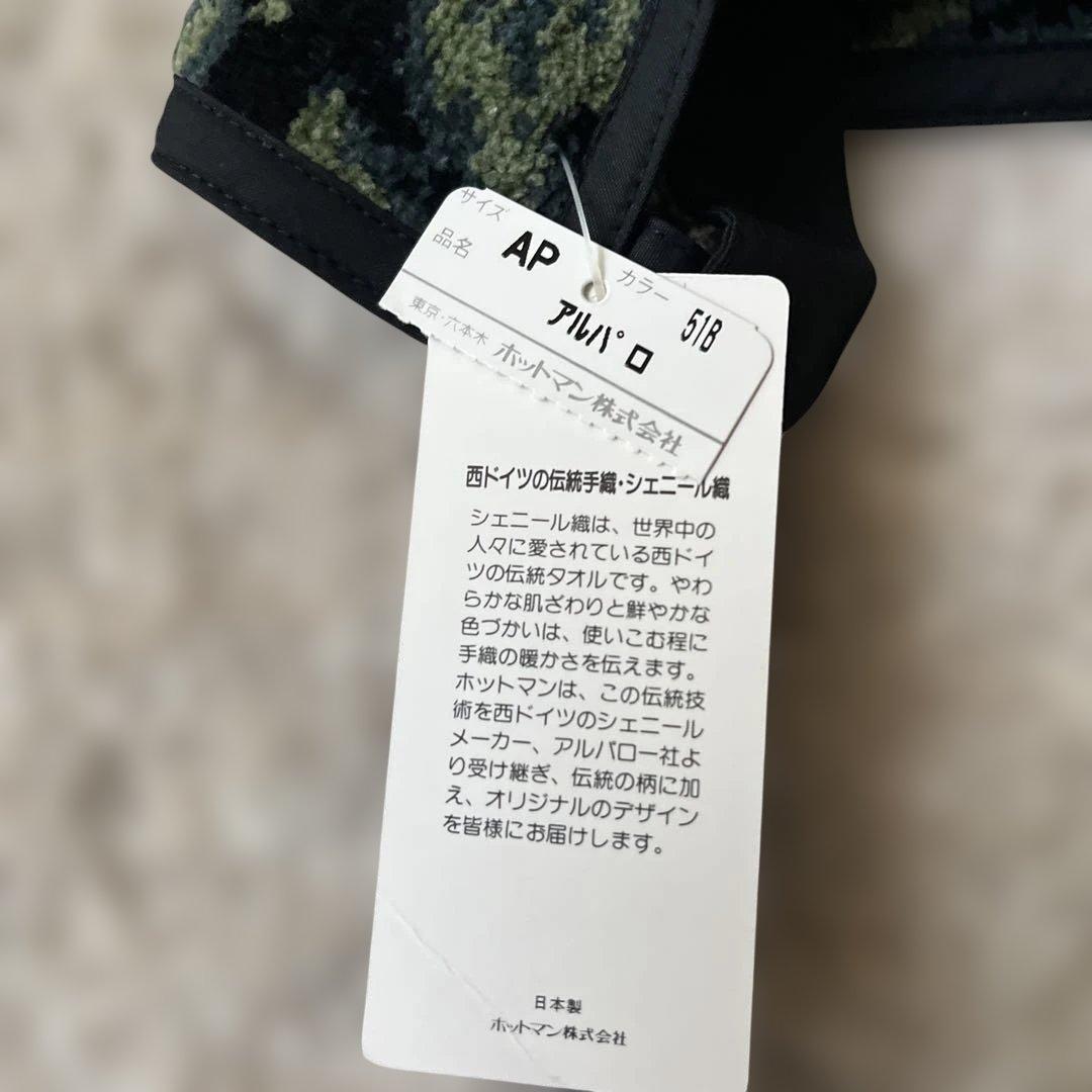 シェニール織　綿100% ホットマンエプロン