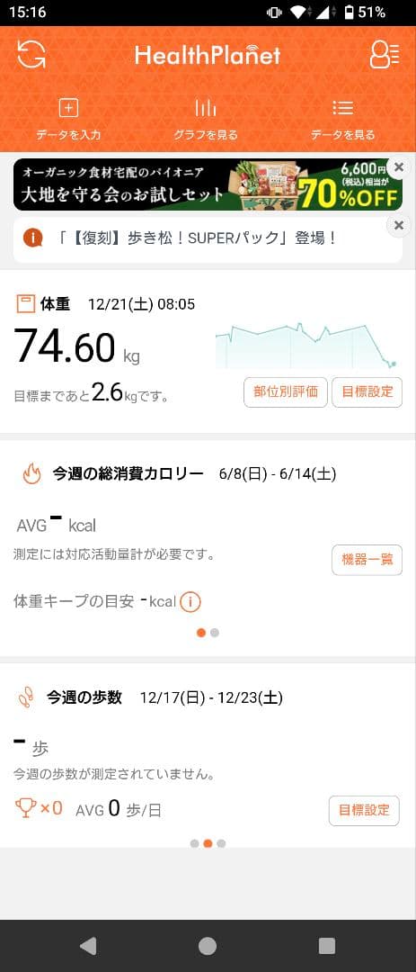 最上位モデル！タニタ TANITA RD-800 体組成計