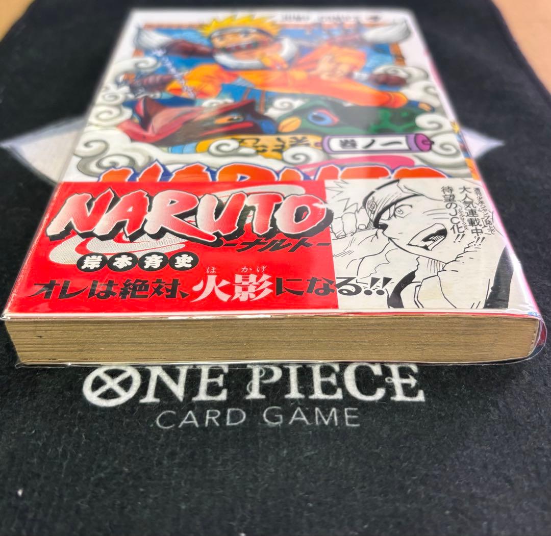 NARUTO - ナルト - 1巻　一巻　初版