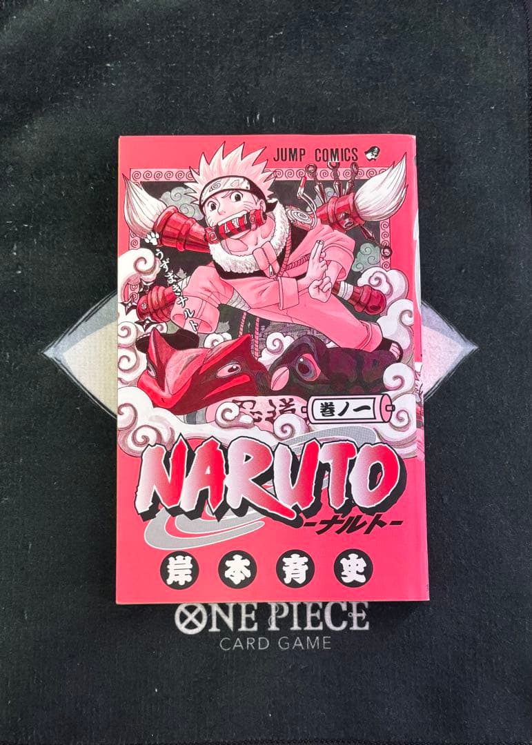NARUTO - ナルト - 1巻　一巻　初版