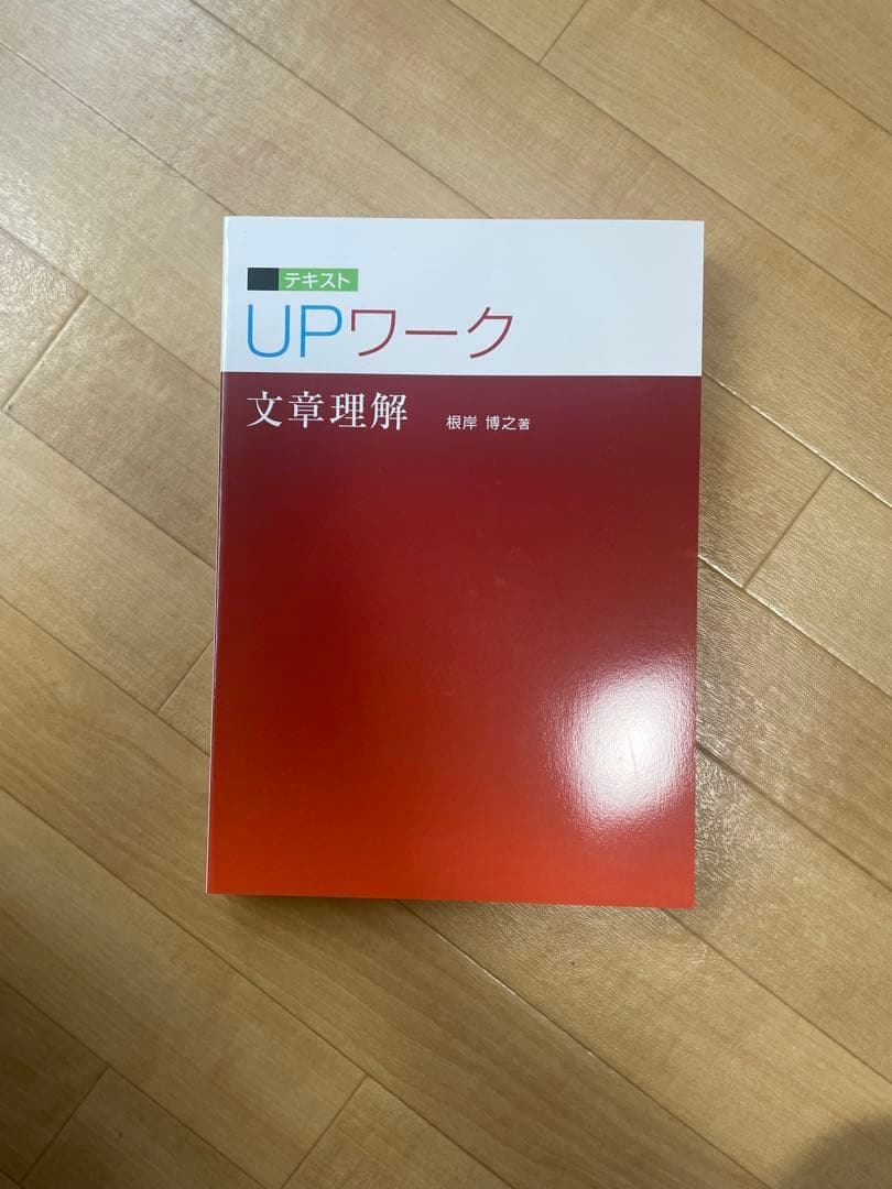 公務員試験 参考書 7冊セット
