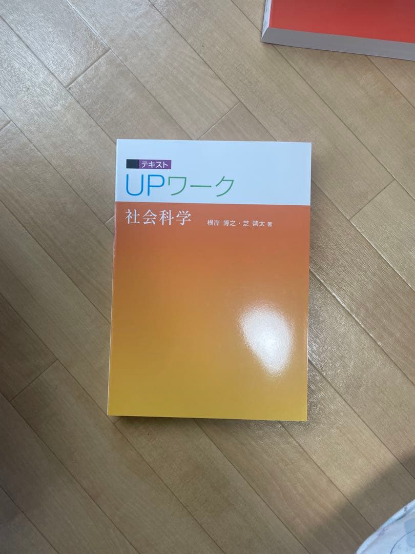 公務員試験 参考書 7冊セット