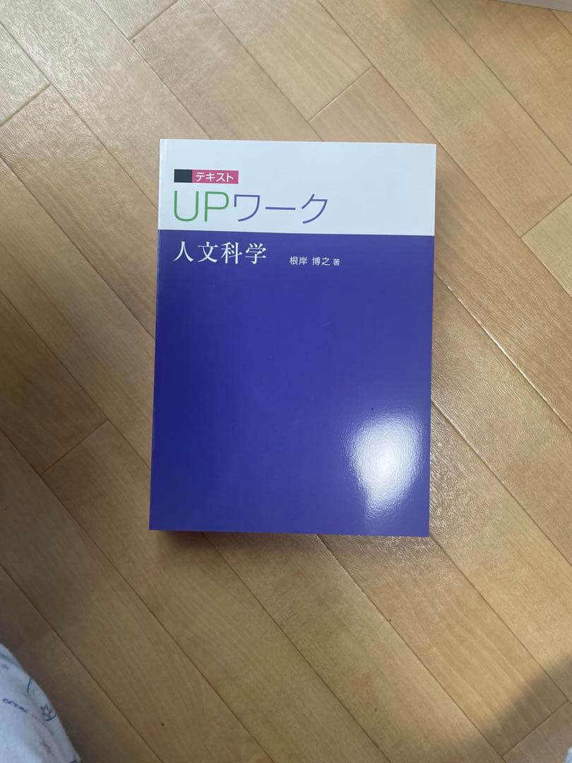 公務員試験 参考書 7冊セット