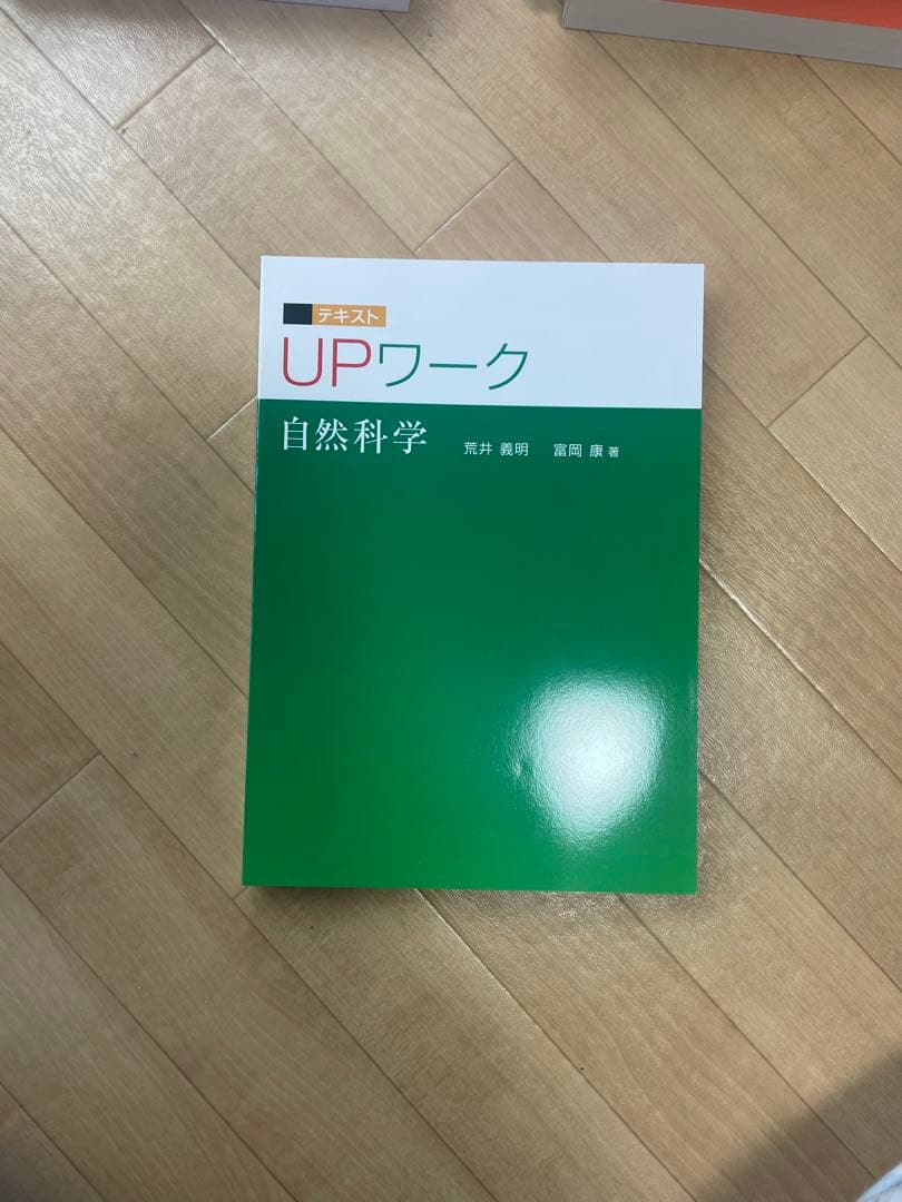 公務員試験 参考書 7冊セット