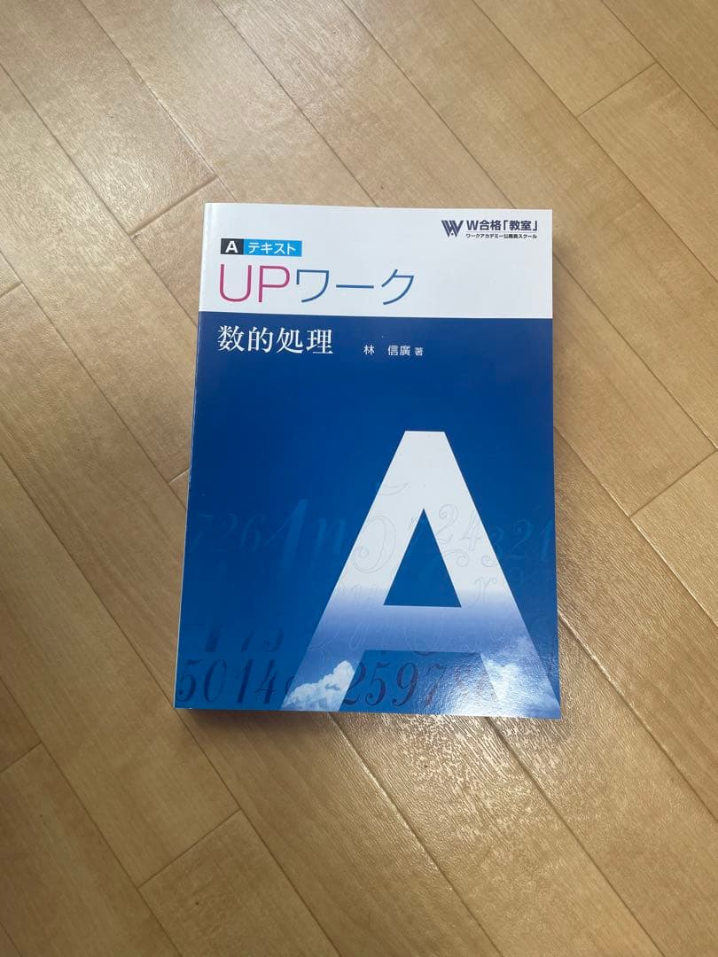 公務員試験 参考書 7冊セット