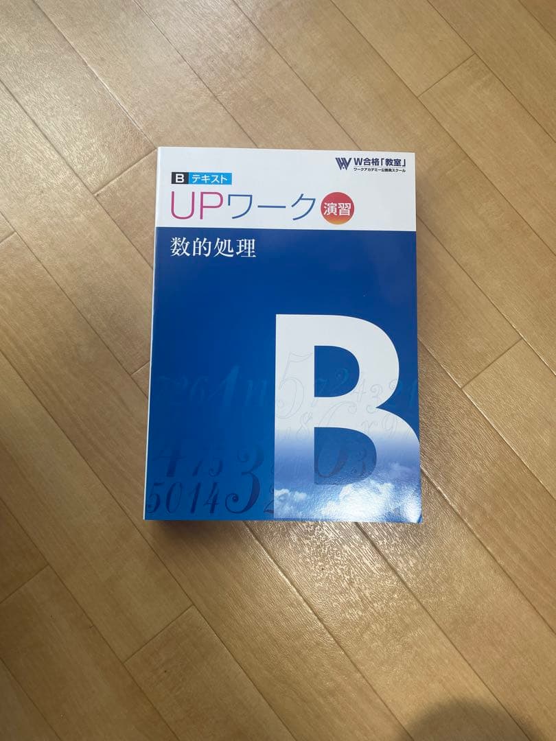 公務員試験 参考書 7冊セット
