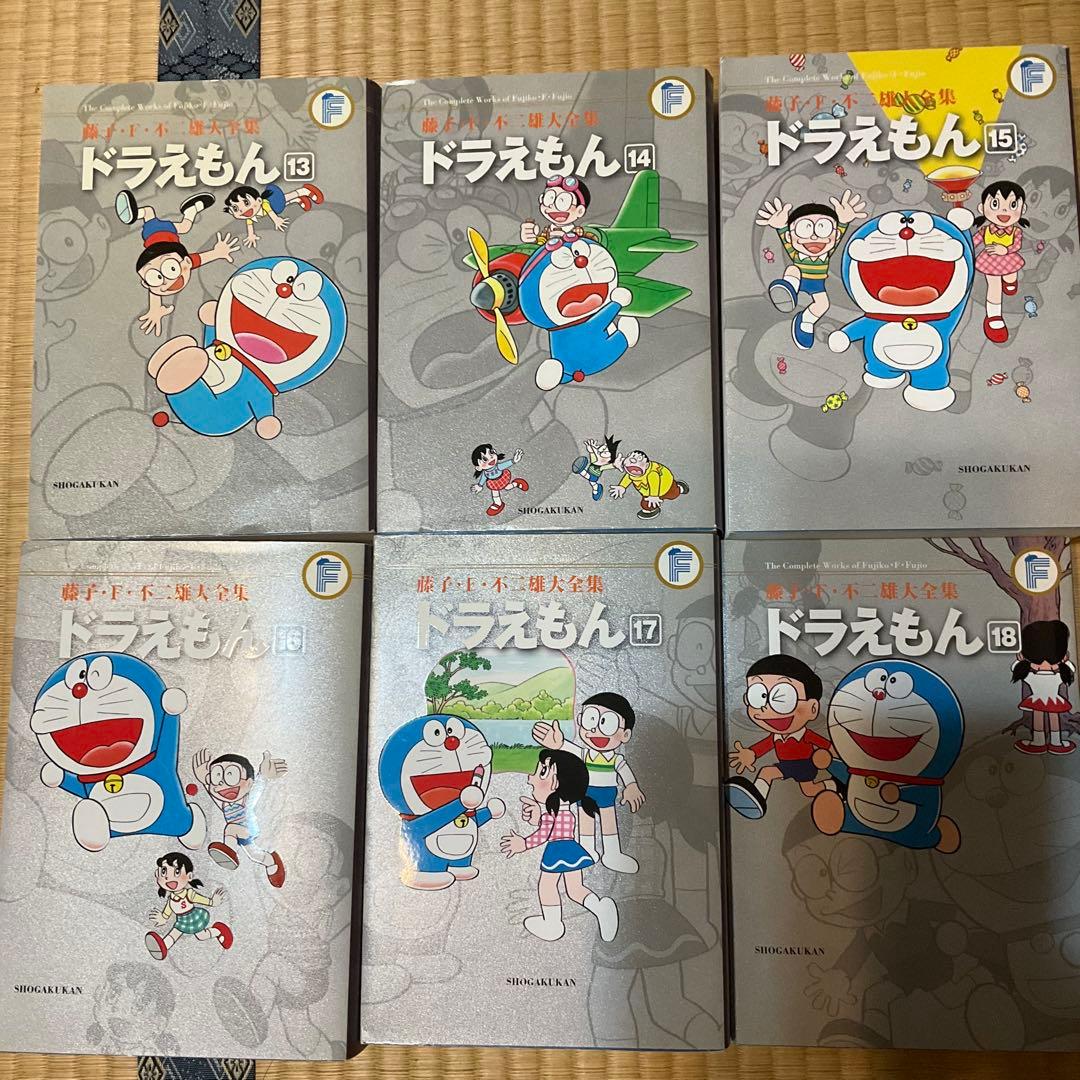 藤子・F・不二雄大全集　ドラえもん 全巻セット 1-20巻