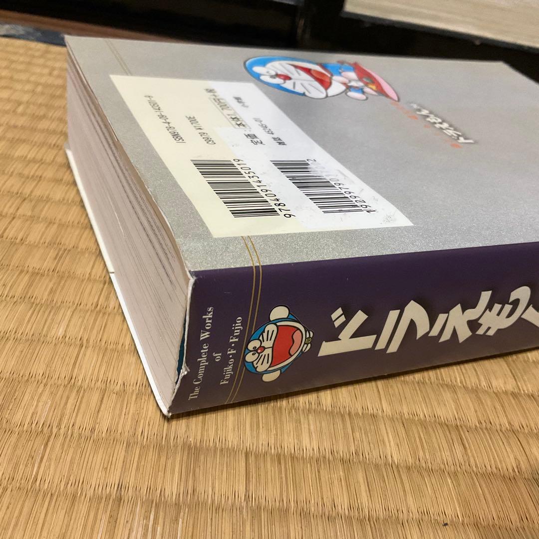 藤子・F・不二雄大全集　ドラえもん 全巻セット 1-20巻