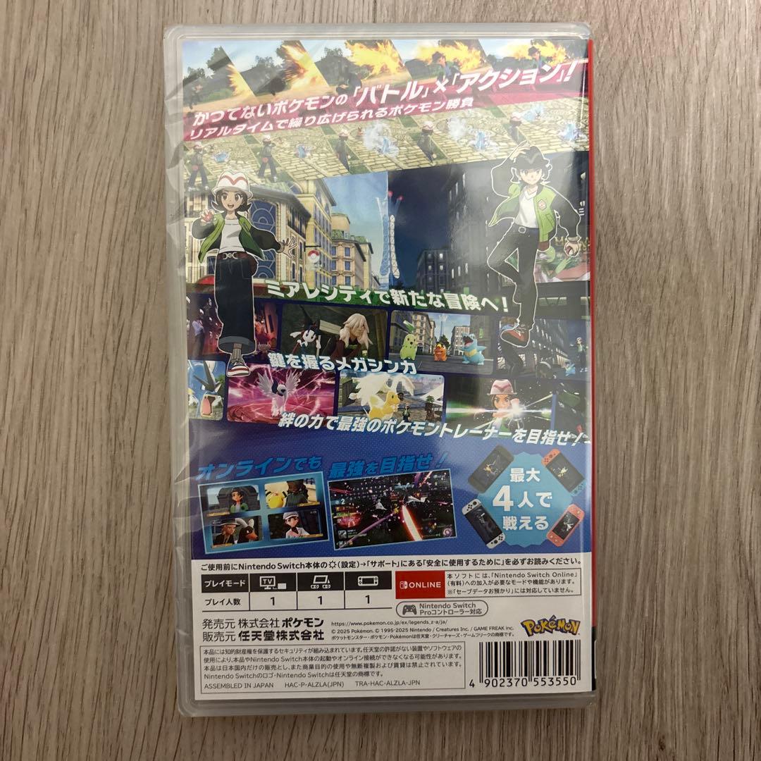 即日発送 新品未開封 ポケモン レジェンズZA