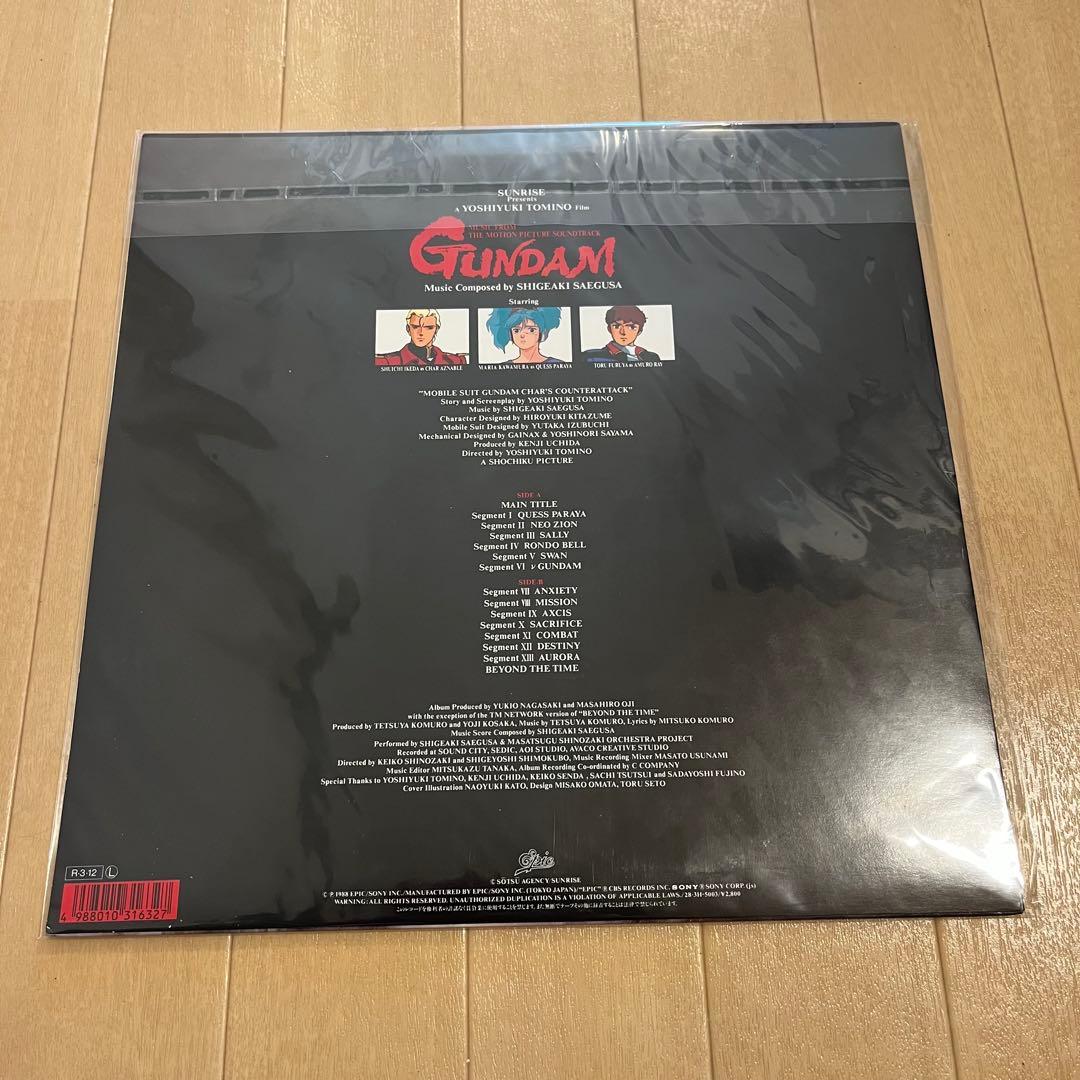 機動戦士ガンダム 逆襲のシャア オリジナル・サウンドトラック レコード