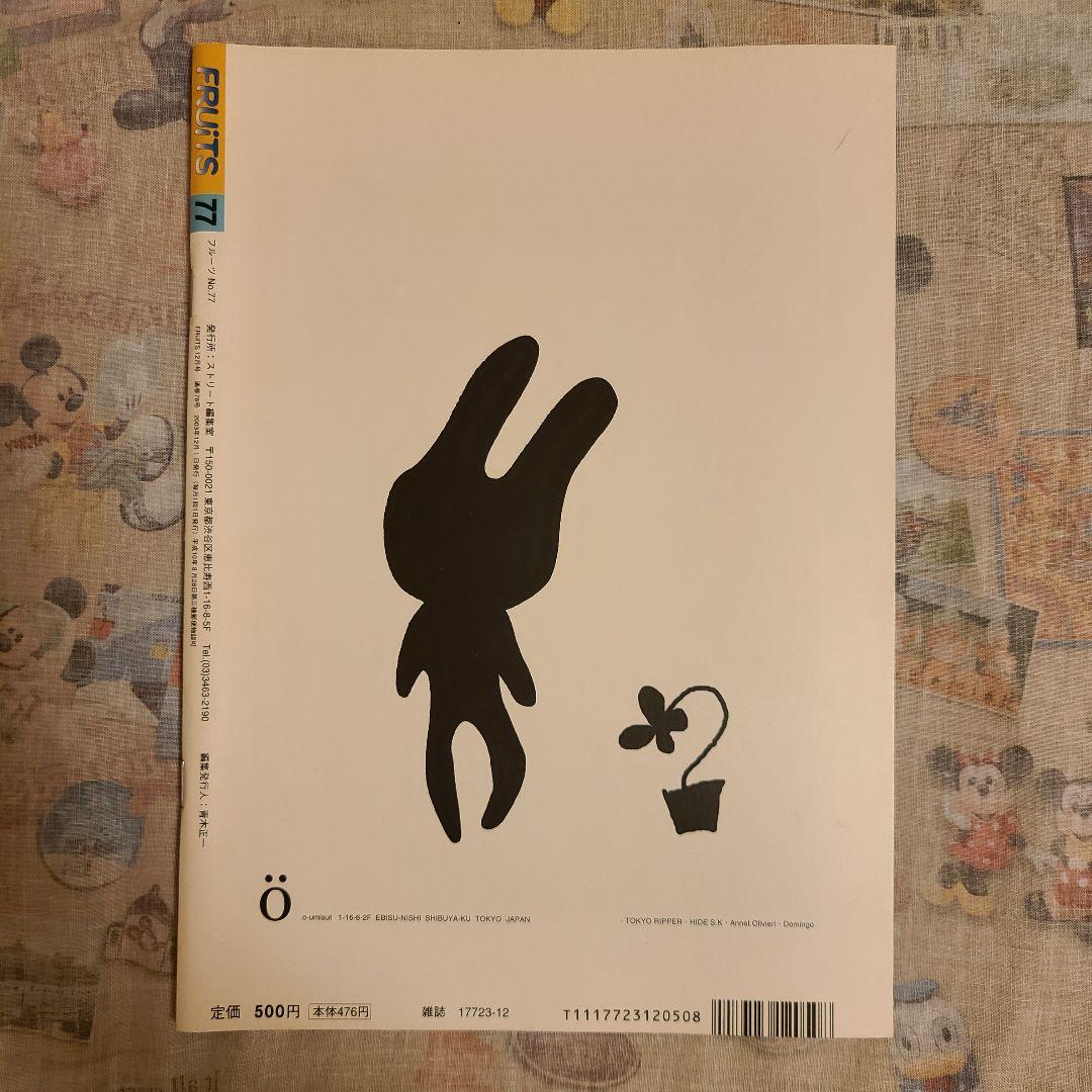 【FRUiTS】No.77 / 雑誌 フルーツ / 2003年12月