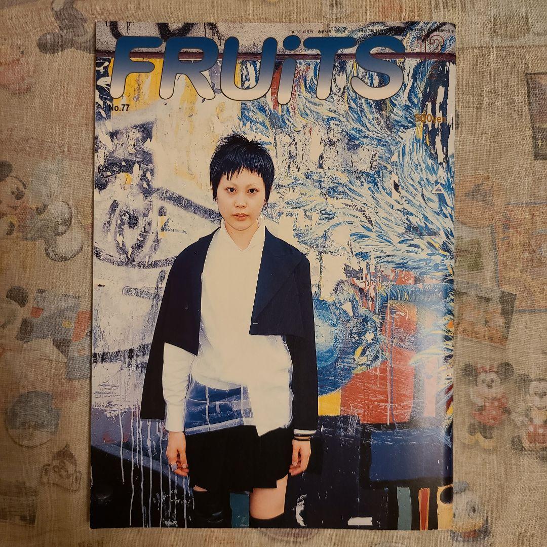 【FRUiTS】No.77 / 雑誌 フルーツ / 2003年12月