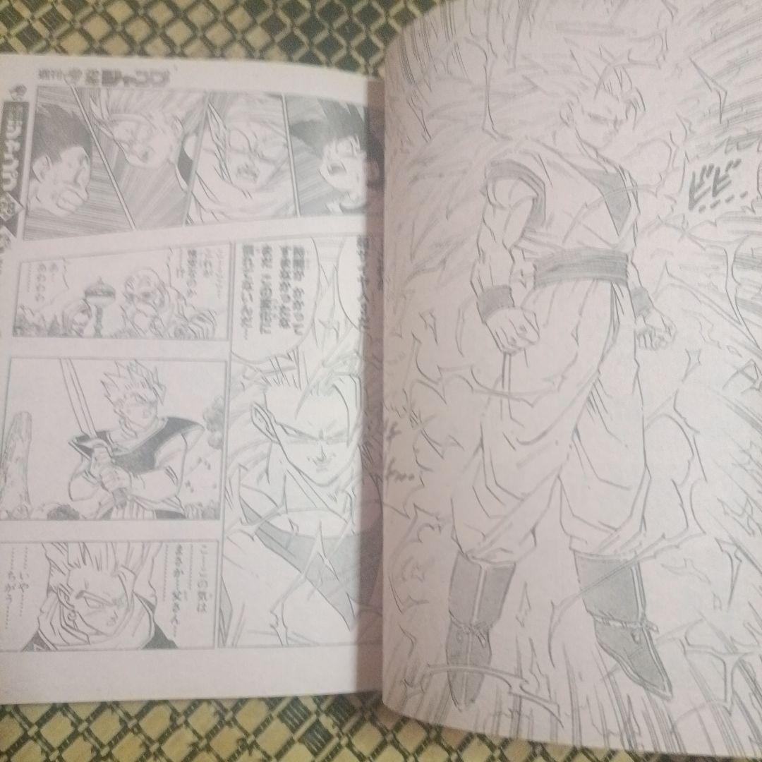 【*る様 少年ジャンプ ドラゴンボール 表紙　28号 1994年
