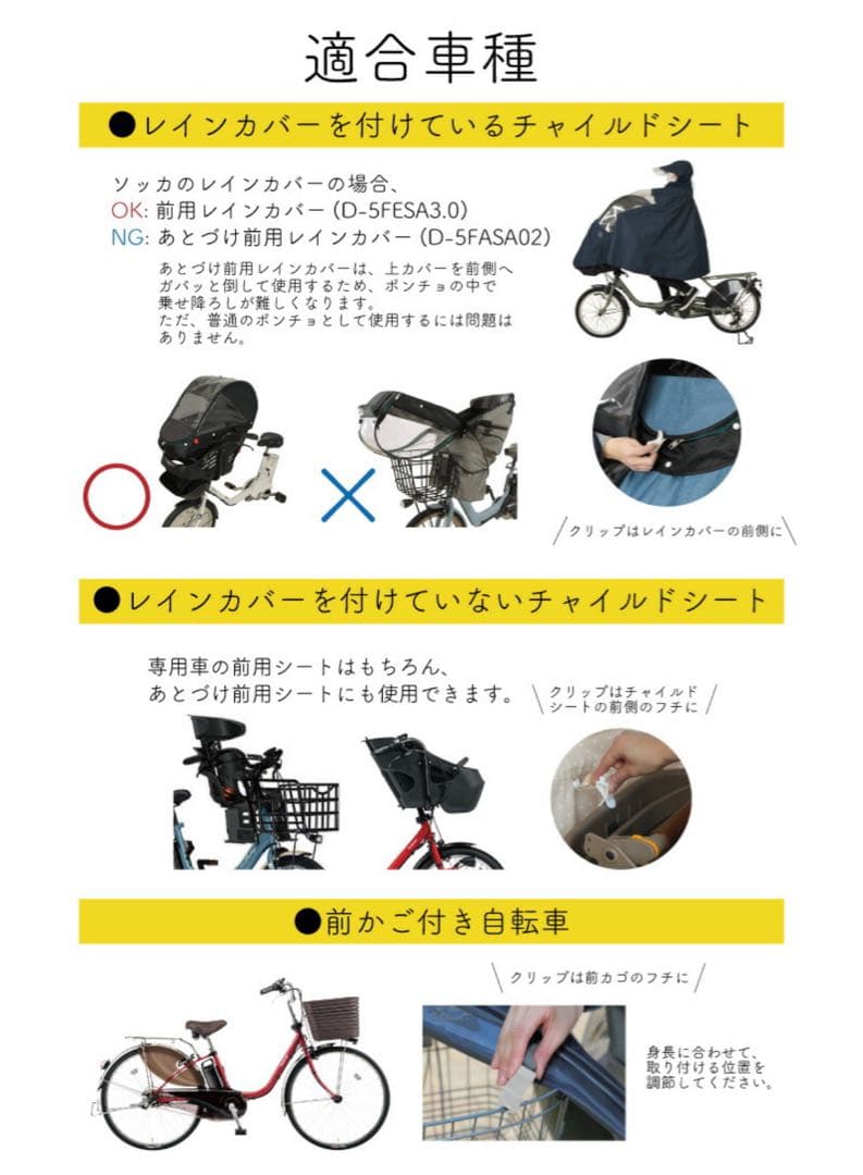 ★新品未開封品★socca(ソッカ)そのままポンチョ2 レインコート ベージュ