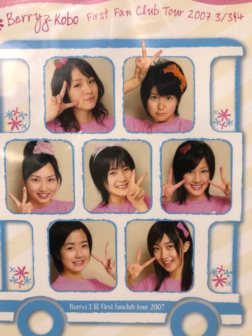 ベリーズ工房　ファーストファンクラブツアー2007 DVD
