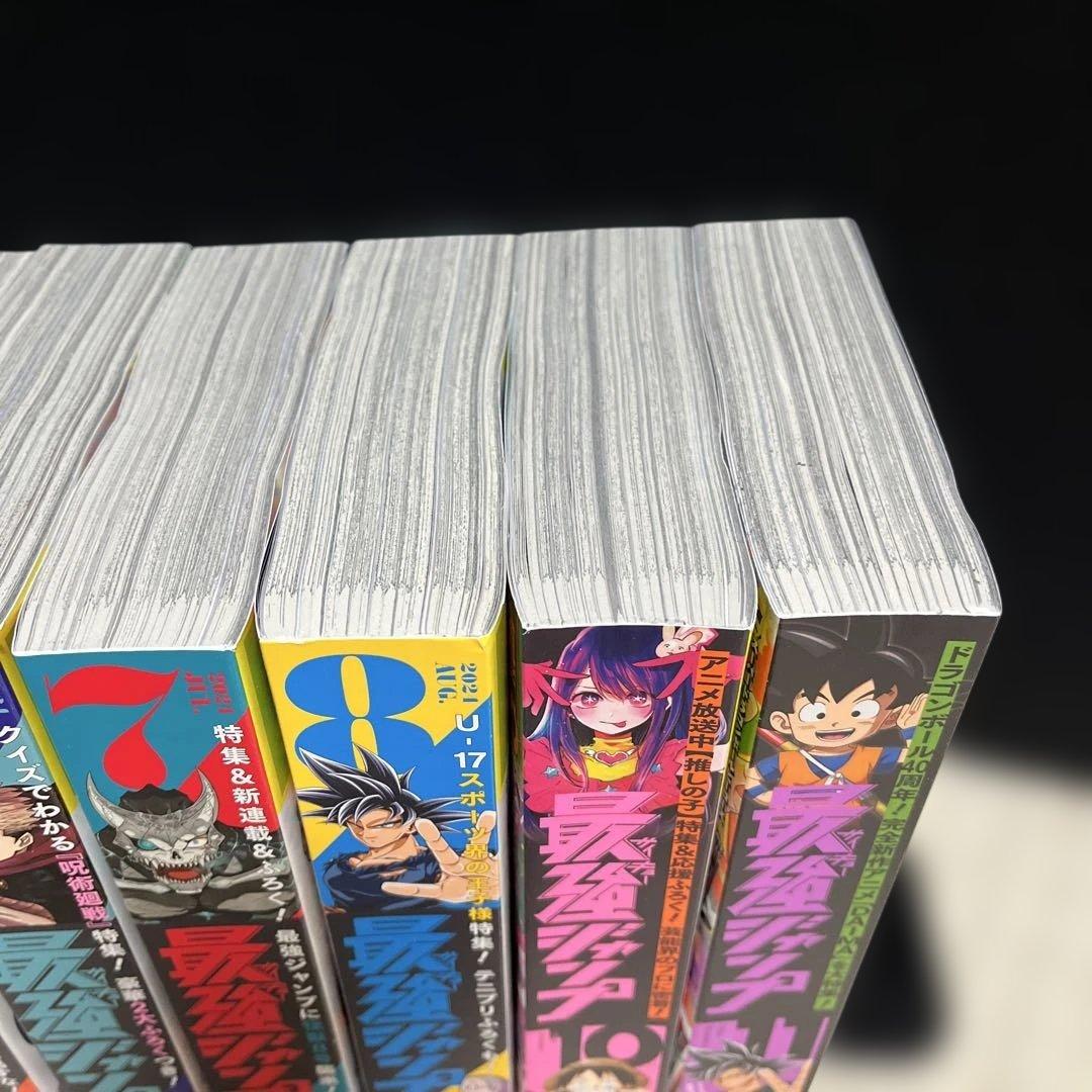 【✨最強ジャンプ✨2024年✨10冊まとめ✨1〜8月・10〜11月✨新品同様✨】