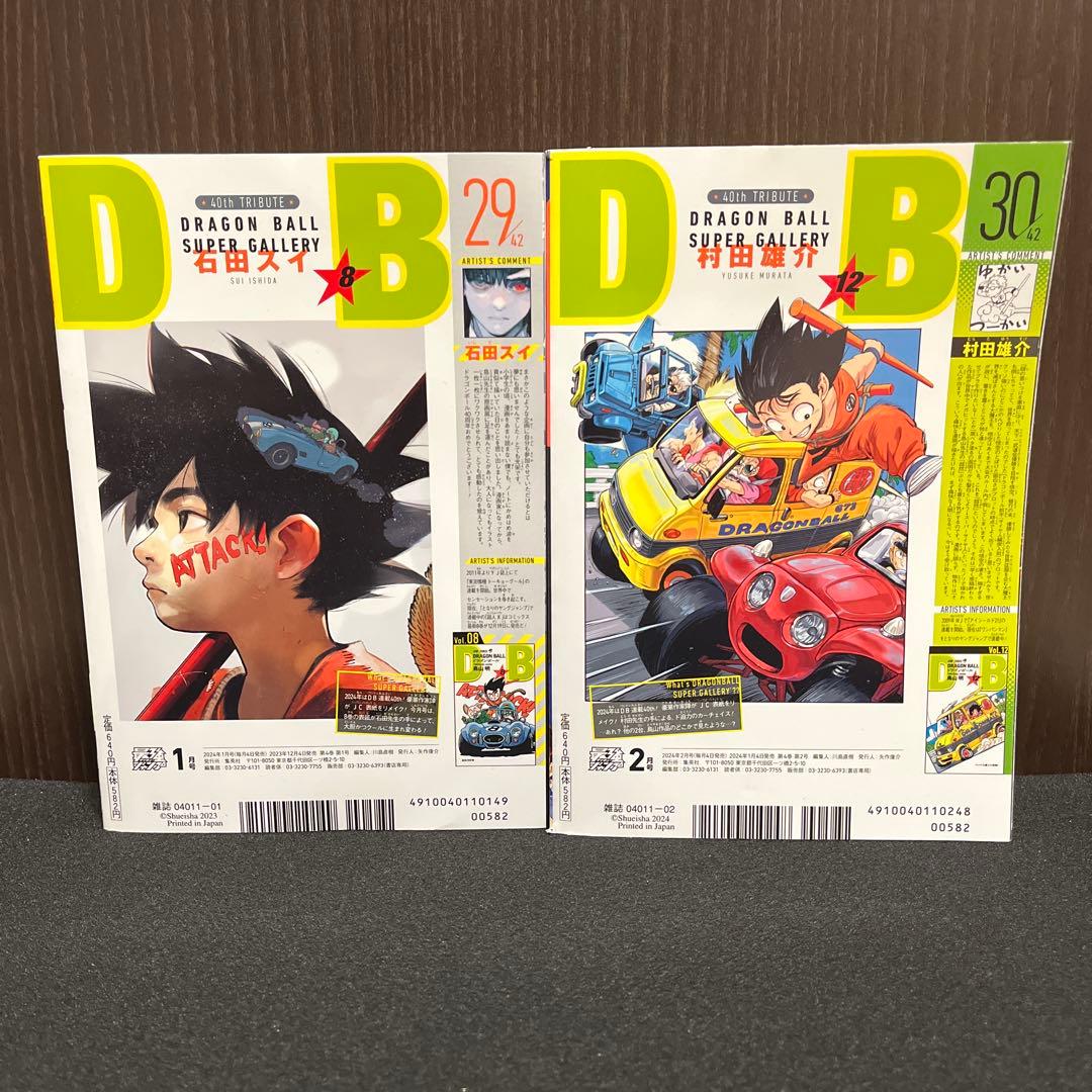 【✨最強ジャンプ✨2024年✨10冊まとめ✨1〜8月・10〜11月✨新品同様✨】