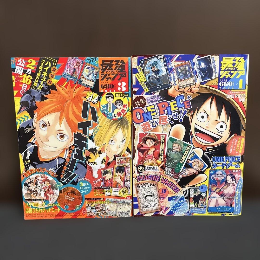 【✨最強ジャンプ✨2024年✨10冊まとめ✨1〜8月・10〜11月✨新品同様✨】