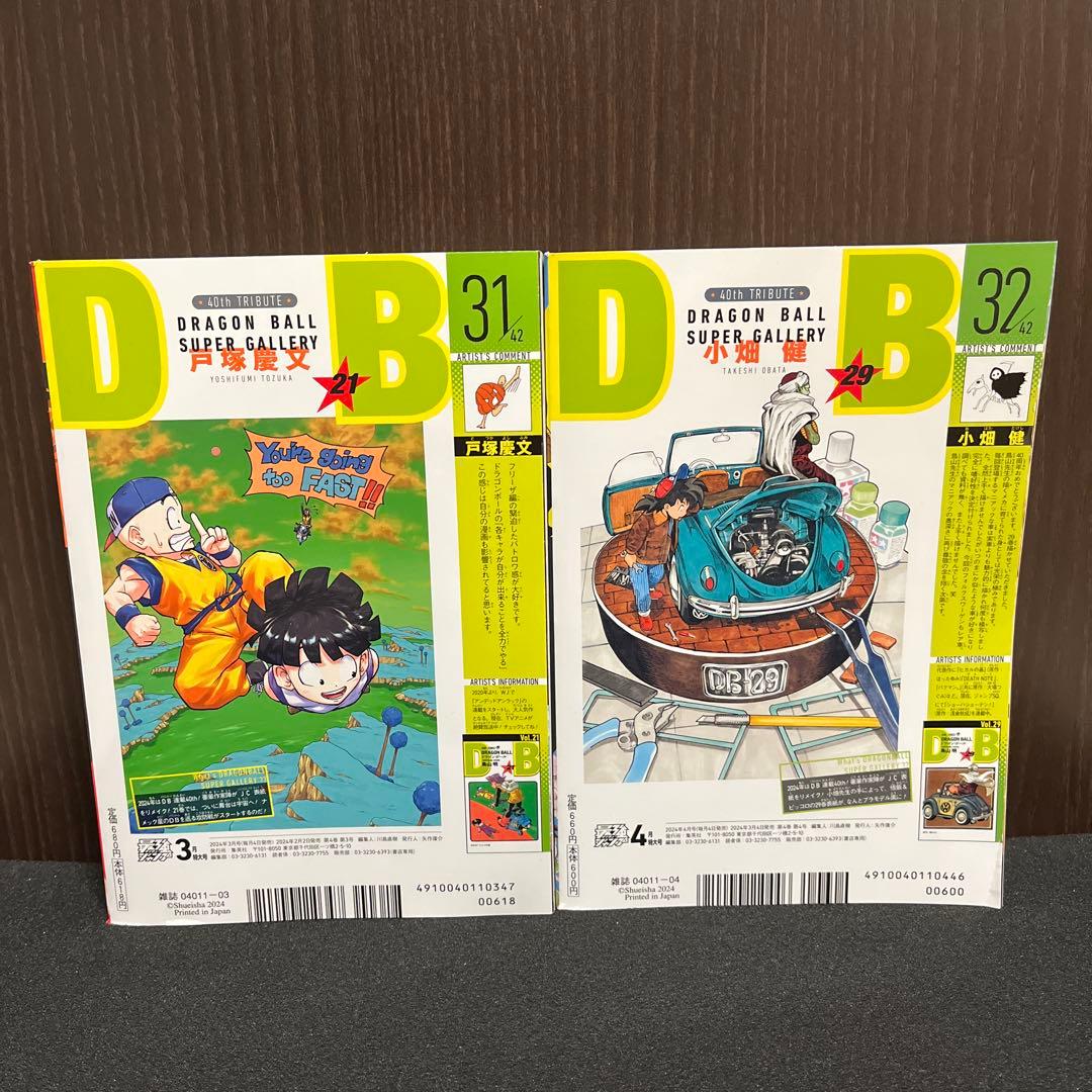 【✨最強ジャンプ✨2024年✨10冊まとめ✨1〜8月・10〜11月✨新品同様✨】