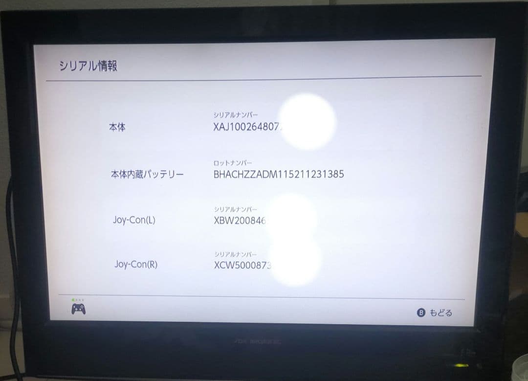 【お得】Nintendo Switch 本体