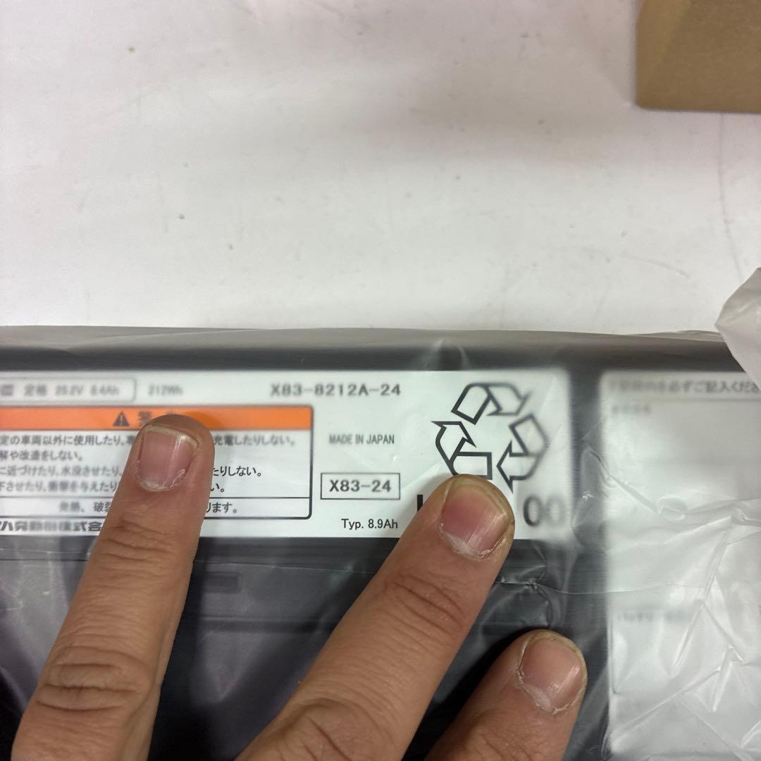 YAMAHA 電動アシスト自転車　バッテリー