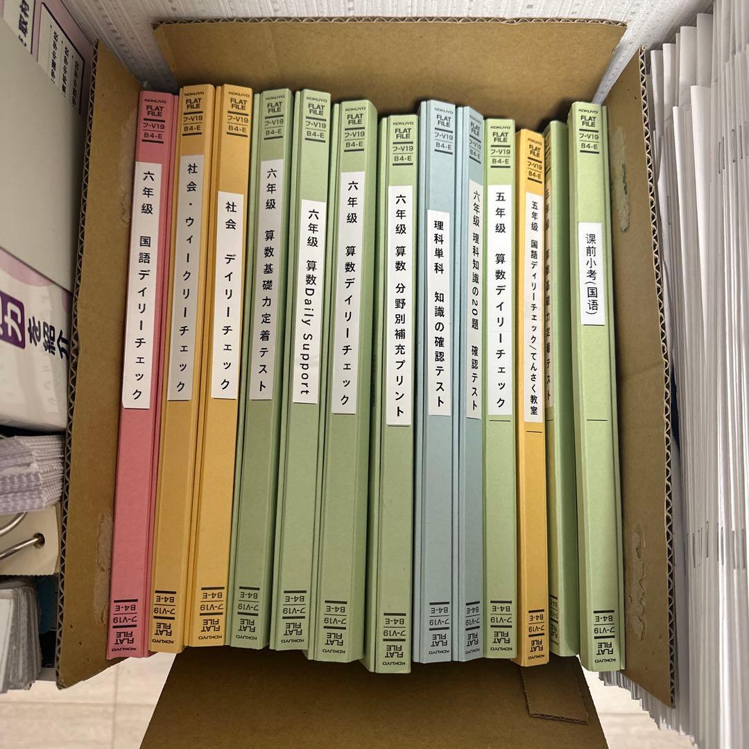 六年級・五年級 ·四年級sapix教材セット