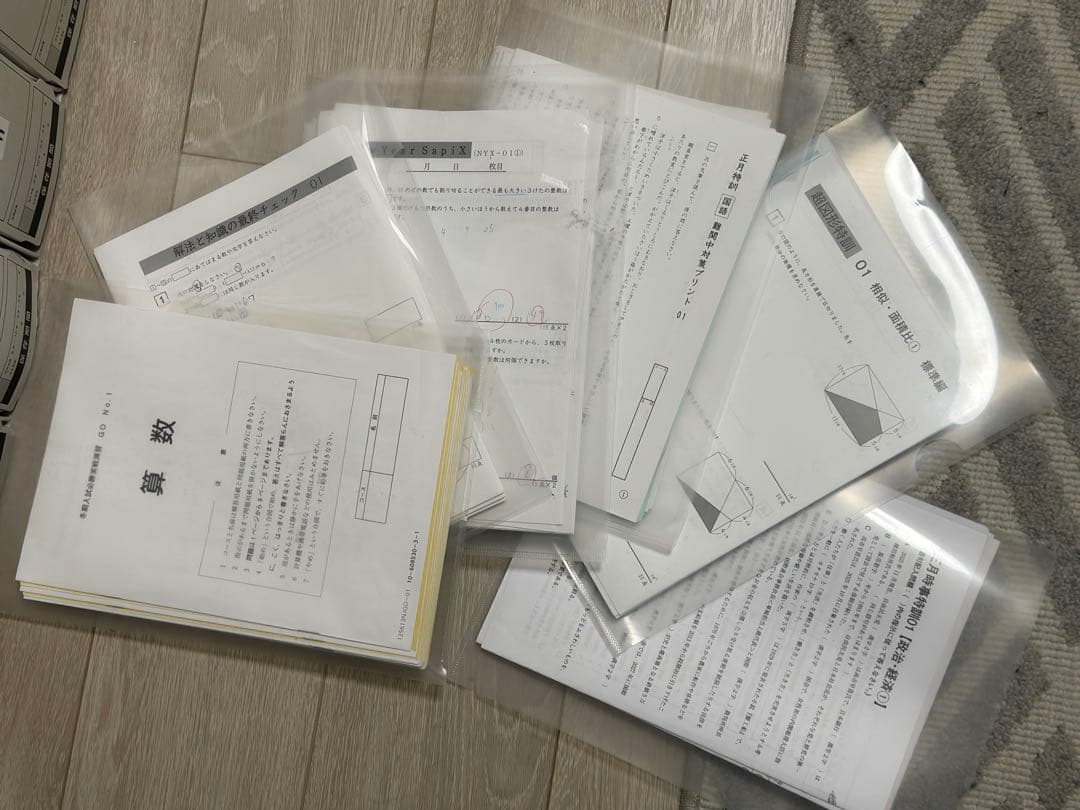 六年級・五年級 ·四年級sapix教材セット